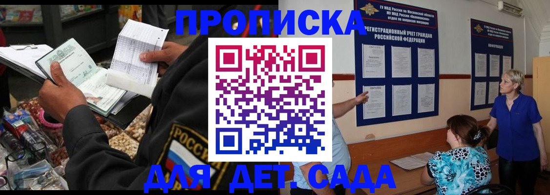 временная регистрация надежно в Апшеронске