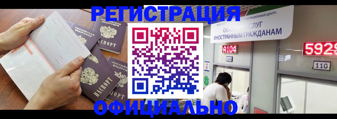 регистрация в Апшеронске