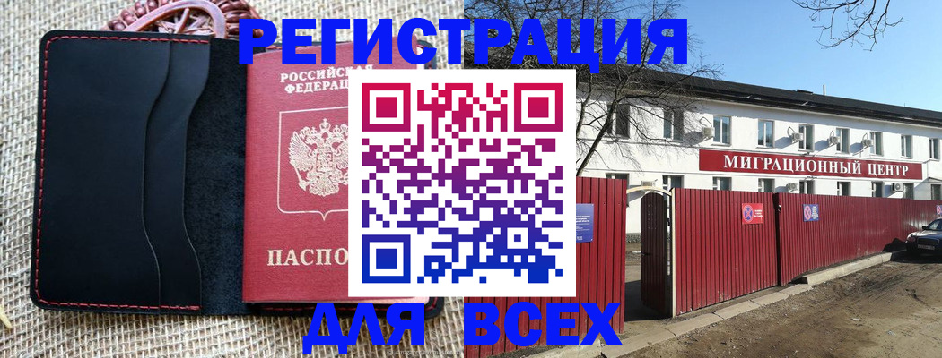 прописка паспорт в Апшеронске