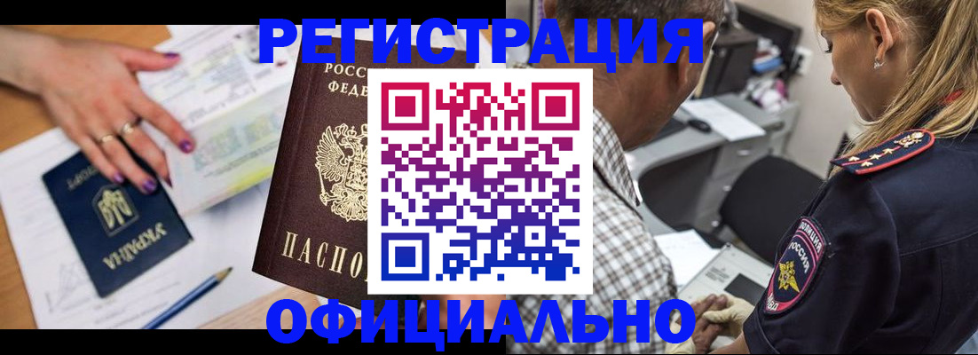 прописка поиск в Апшеронске