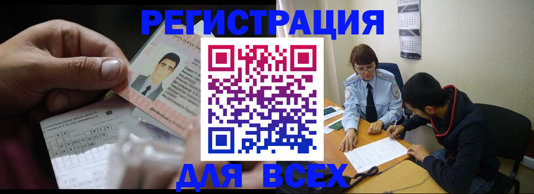 купить прописку в Апшеронске