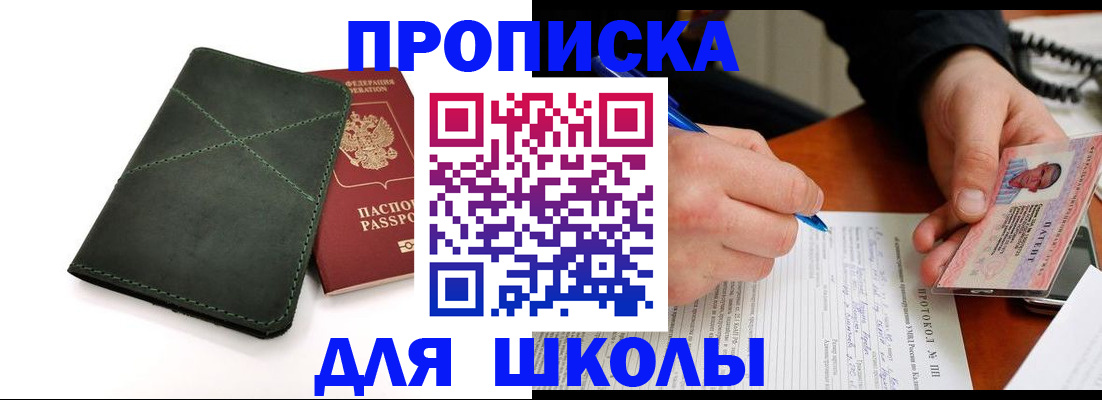 прописка в квартире в Апшеронске